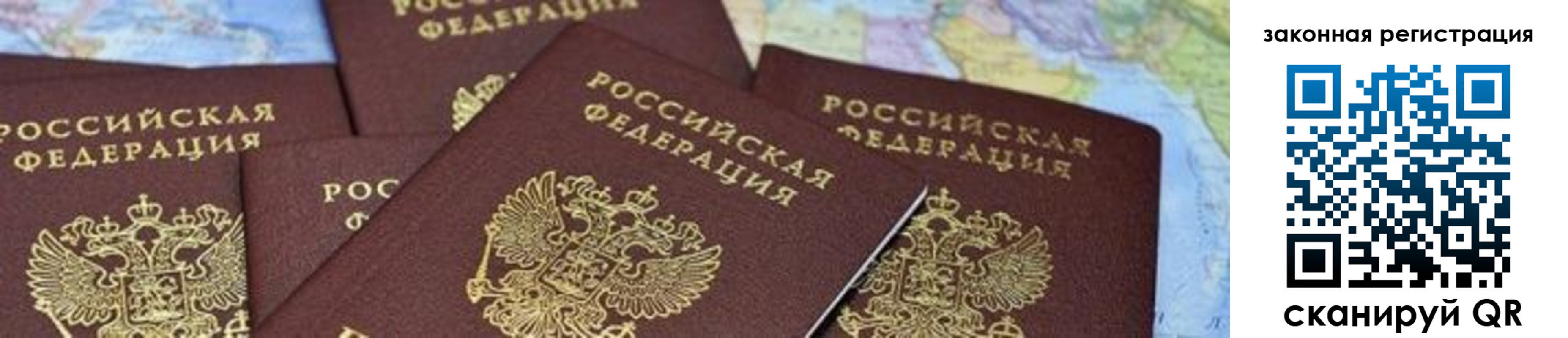 временная регистрация в квартире в Серове