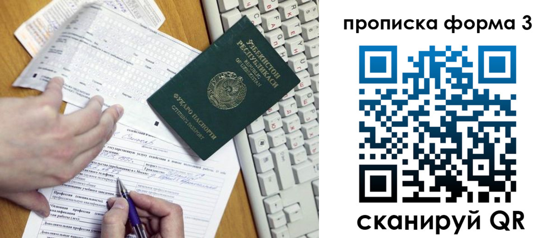 временная регистрация надежно в Серове
